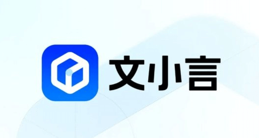 文小言(原文心一言)-百度旗下新搜索智能助手