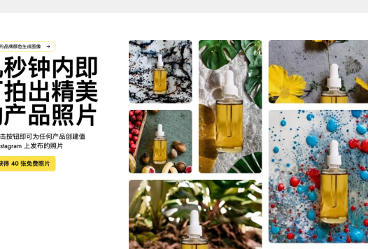 Pebblely-在线AI产品摄影平台