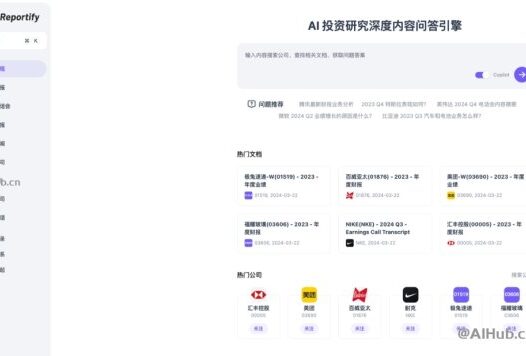 Reportify-AI驱动的投资研究问答平台