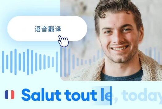 米可智能 – 音视频语音翻译AI工具