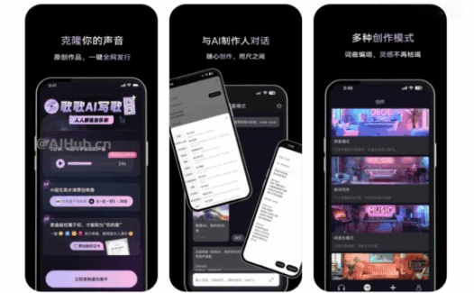 歌歌AI写歌-AI智能音乐创作工具