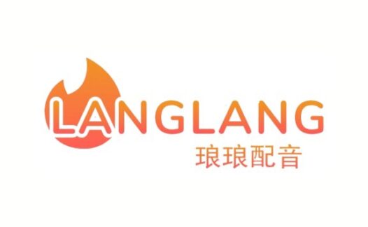 琅琅配音-免费的AI智能配音平台