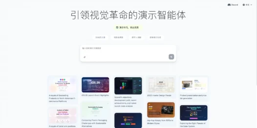 VoxDeck – AI 驱动的演示文稿制作工具