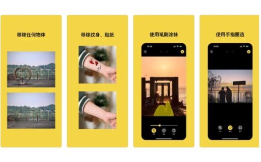 Smoothrase-AI擦除照片中的任何物体