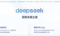 DeepSeek-V3.2-Exp:DeepSeek-AI用稀疏注意力重塑长文本处理