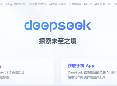 DeepSeek-V3.2-Exp:DeepSeek-AI用稀疏注意力重塑长文本处理