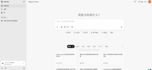 Manus 1.5：Manus最新推出的AI Agent系统