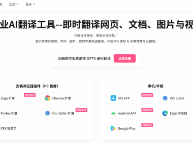 Transor:AI翻译工具,可翻译网页、文档、图片与视频