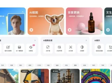 移乐AI – 多功能AI图像在线处理平台