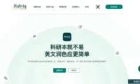 Rubriq – AI学术论文润色与翻译工具,让你的学术写作更专业