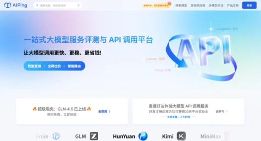AI Ping:一站式的大模型服务评测与API管理平台